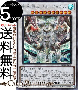 �V�Y���J�[�h �X���e�G�W���E�M���~�� �V�[�N���b�g���A PHOTON HYPERNOVA PHHY Yugioh! | �V�Y�� �J�[�h �t�H�g���E�n�C�p�[�m���@ �V���N���E���ʃ����X�^�[ ������ ���� �V�[�N���b�g ���A