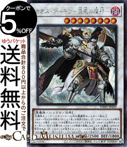 �V�Y���J�[�h �J�I�X�E�f�[�����|���ׂ̖��_�| �V�[�N���b�g���A PHOTON HYPERNOVA PHHY Yugioh! | �V�Y�� �J�[�h �t�H�g���E�n�C�p�[�m���@ �V���N���E���ʃ����X�^�[ �ő��� ������ �V�[�N���b�g 