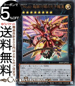 �V�Y���J�[�h CNo.62 ����͊�̌��q���c �A���e�B���b�g���A PHOTON HYPERNOVA PHHY Yugioh! | �V�Y�� �J�[�h �t�H�g���E�n�C�p�[�m���@ �J�I�X�i���o�[�Y�@�l�I�E�M�����N�V�[�A�C�Y�E�v���C���E�t