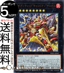 �V�Y���J�[�h �M�K���e�B�b�N�g�`�����s�I���h�T���K�X �E���g�����A PHOTON HYPERNOVA PHHY Yugioh! | �V�Y�� �J�[�h �t�H�g���E�n�C�p�[�m���@ �G�N�V�[�Y�E���ʃ����X�^�[ ������ �@�B�� �E���g