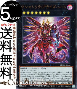 �V�Y���J�[�h �N�V���g�����E�A���C�Y�n�[�g �E���g�����A PHOTON HYPERNOVA PHHY Yugioh! | �V�Y�� �J�[�h �t�H�g���E�n�C�p�[�m���@ �G�N�V�[�Y�E���ʃ����X�^�[ �ő��� �@�B�� �E���g�� ���A
