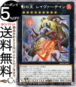 �V�Y���J�[�h �e�̉� ���C���@�[�e�C�� �v���Y�}�e�B�b�N�V�[�N���b�g���A PHOTON HYPERNOVA PHHY Yugioh! | �V�Y�� �J�[�h �t�H�g���E�n�C�p�[�m���@ �W�F�l���C�h �G�N�V�[�Y�E���ʃ����X�^�[ ��