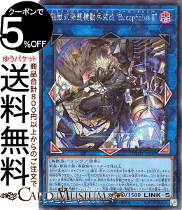 VYJ[h SbP@gBucephalusIIh V[NbgA PHOTON HYPERNOVA PHHY Yugioh! | VY J[h tHgEnCp[m@ gCuQ[hEA[Y@u[Pt@Xc[ 