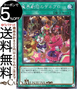 �V�Y���J�[�h ���E���c�̃Q�l�v�� �V�[�N���b�g���A PHOTON HYPERNOVA PHHY Yugioh! | �V�Y�� �J�[�h �t�H�g���E�n�C�p�[�m���@ �ʏ햂�@ �V�[�N���b�g ���A
