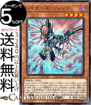 楽天市場】遊戯王 ウィング レイダーズの通販