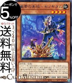 楽天市場 遊戯王 ゼノの通販