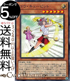 遊戯王カード コウ・キューピット(ノーマルレア) PHANTOM RAGE PHRA Yugioh! | 遊戯王 ファントム・レイジ カード 効果モンスター 光属性 天使族 ノーマル レア