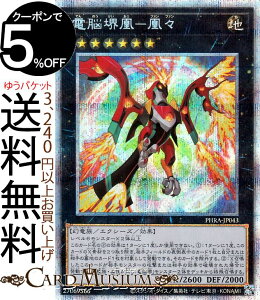 VYJ[h d]䙀|X(vY}eBbNV[NbgA) PHANTOM RAGE PHRA Yugioh! | VY t@gECW J[h t@t@ GNV[YEʃX^[ n 