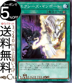 遊戯王カード エクシーズ・インポート(ノーマル) PHANTOM RAGE PHRA Yugioh! | 遊戯王 ファントム・レイジ カード 速攻魔法 ノーマル