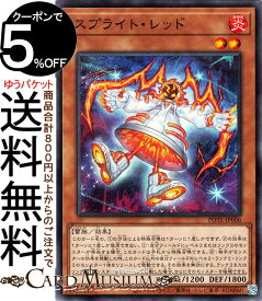 遊戯王カード スプライト・レッド(ノーマル) POWER OF THE ELEMENTSPOTE Yugioh! | 遊戯王 カード パワー・オブ・ジ・エレメンツ 効果モンスター 炎属性 雷族 ノーマル