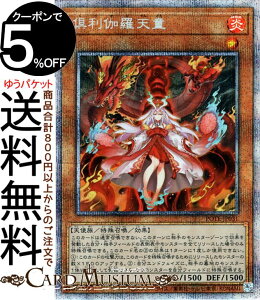 �V�Y���J�[�h �䗘�����V��(�v���Y�}�e�B�b�N�V�[�N���b�g���A) POWER OF THE ELEMENTSPOTE Yugioh! | �V�Y�� �J�[�h �p���[�E�I�u�E�W�E�G�������c ���肩��Ă�ǂ� ���ʃ����X�^�[ ������ �V�g�� 