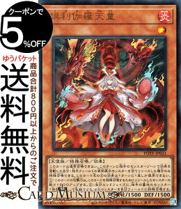 �V�Y���J�[�h �䗘�����V��(�E���g�����A) POWER OF THE ELEMENTSPOTE Yugioh! | �V�Y�� �J�[�h �p���[�E�I�u�E�W�E�G�������c ���肩��Ă�ǂ� ���ʃ����X�^�[ ������ �V�g�� �E���g�� ���A
