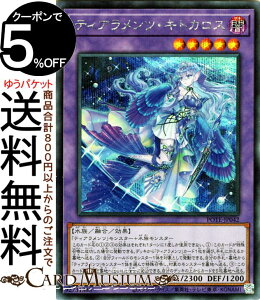 �V�Y���J�[�h �e�B�A�������c�E�L�g�J���X(�V�[�N���b�g���A) POWER OF THE ELEMENTSPOTE Yugioh! | �V�Y�� �J�[�h �p���[�E�I�u�E�W�E�G�������c �Z���E���ʃ����X�^�[ �ő��� ���� �V�[�N���b�g ��