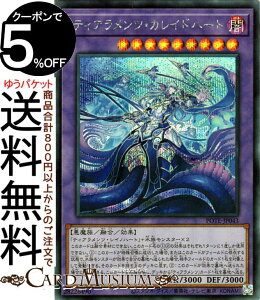 �V�Y���J�[�h �e�B�A�������c�E�J���C�h�n�[�g(�V�[�N���b�g���A) POWER OF THE ELEMENTSPOTE Yugioh! | �V�Y�� �J�[�h �p���[�E�I�u�E�W�E�G�������c �Z���E���ʃ����X�^�[ �ő��� ������ �V�[�N���b