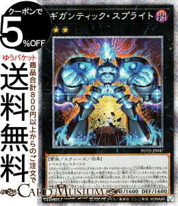 �V�Y���J�[�h �M�K���e�B�b�N�E�X�v���C�g(�v���Y�}�e�B�b�N�V�[�N���b�g���A) POWER OF THE ELEMENTSPOTE Yugioh! | �V�Y�� �J�[�h �p���[�E�I�u�E�W�E�G�������c �G�N�V�[�Y�E���ʃ����X�^�[ �ő�