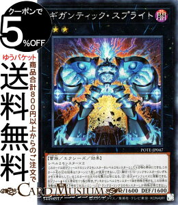 �V�Y���J�[�h �M�K���e�B�b�N�E�X�v���C�g(�V�[�N���b�g���A) POWER OF THE ELEMENTSPOTE Yugioh! | �V�Y�� �J�[�h �p���[�E�I�u�E�W�E�G�������c �G�N�V�[�Y�E���ʃ����X�^�[ �ő��� ���� �V�[�N���b