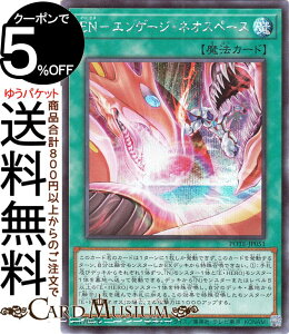 �V�Y���J�[�h EN�|�G���Q�[�W�E�l�I�X�y�[�X(�V�[�N���b�g���A) POWER OF THE ELEMENTSPOTE Yugioh! | �V�Y�� �J�[�h �p���[�E�I�u�E�W�E�G�������c �ʏ햂�@ �V�[�N���b�g ���A