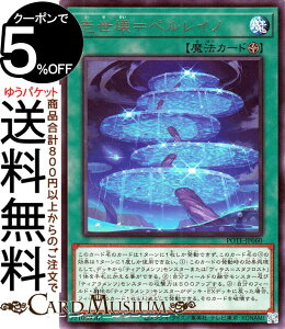 �V�Y���J�[�h �됢�󁁃y�����C�m(���A) POWER OF THE ELEMENTSPOTE Yugioh! | �V�Y�� �J�[�h �p���[�E�I�u�E�W�E�G�������c �t�B�[���h���@ ���A