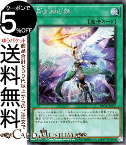 �V�Y���J�[�h �����_���V(�V�[�N���b�g���A) POWER OF THE ELEMENTSPOTE Yugioh! | �V�Y�� �J�[�h �p���[�E�I�u�E�W�E�G�������c �A���e�~�b�g�E�X���C �ʏ햂�@ �V�[�N���b�g ���A