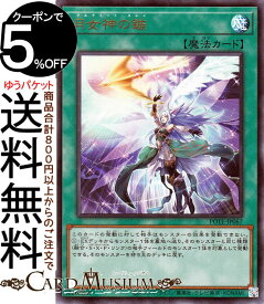 遊戯王カード 月女神の鏃(ウルトラレア) POWER OF THE ELEMENTSPOTE Yugioh! | 遊戯王 カード パワー・オブ・ジ・エレメンツ アルテミット・スレイ 通常魔法 ウルトラ レア