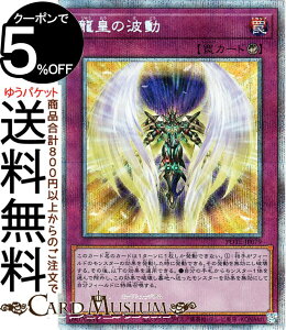 �V�Y���J�[�h ���c�̔g��(�v���Y�}�e�B�b�N�V�[�N���b�g���A) POWER OF THE ELEMENTSPOTE Yugioh! | �V�Y�� �J�[�h �p���[�E�I�u�E�W�E�G�������c �J�E���^�[� �v���Y�}�e�B�b�N�V�[�N���b�g ���A
