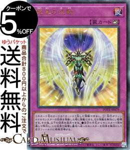 �V�Y���J�[�h ���c�̔g��(�A���e�B���b�g���A) POWER OF THE ELEMENTSPOTE Yugioh! | �V�Y�� �J�[�h �p���[�E�I�u�E�W�E�G�������c �J�E���^�[� �����[�t �A���e�B���b�g ���A