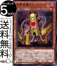 遊戯王カード 奇動装置メイルファクター(ノーマル) ライズ・オブ・ザ・デュエリスト ROTD Yugioh! | 遊戯王 カード ユニオンモンスター 闇属性 機械族 ノーマル