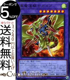 楽天市場 遊戯王 暗黒騎士ガイアの通販
