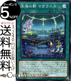 遊戯王カード 深海の都 マガラニカ(ノーマル) ライズ・オブ・ザ・デュエリスト ROTD Yugioh! | 遊戯王 カード フィールド魔法