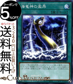 楽天市場 遊戯王 海竜神の通販 楽天市場 遊戯王 海竜神の通販