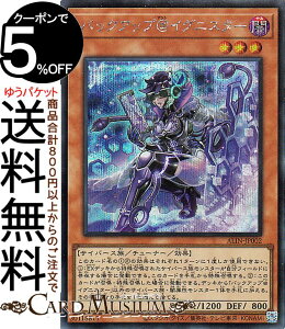 遊戯王カード バックアップ@イグニスター(シークレットレア) ALLIANCE INSIGHT(ALIN) | アライアンス・インサイト チューナー・効果モンスター 闇属性 サイバース族