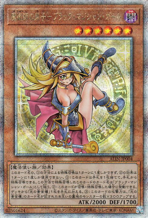 楽天市場】遊戯王カード 魔術師の弟子−ブラック・マジシャン・ガール 