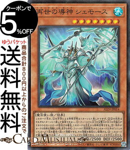 遊戯王カード 再世の導神 シェモース(スーパーレア) ALLIANCE INSIGHT(ALIN) | アライアンス・インサイト リジェネシス・セージ 効果モンスター 水属性 魔法使い族 スーパー レア