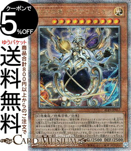 遊戯王カード 創世の神 デウテロノミオン(25th シークレットレア) ALLIANCE INSIGHT(ALIN) | アライアンス・インサイト リジェネシス・ゴッド 効果モンスター 光属性 幻想魔族