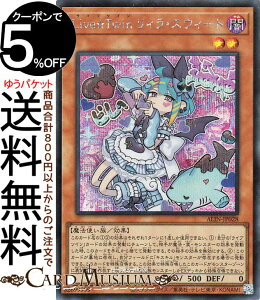 遊戯王カード Live☆Twin リィラ・スウィート(シークレットレア) ALLIANCE INSIGHT(ALIN) | アライアンス・インサイト ライブツイン 効果モンスター 闇属性 魔法使い族