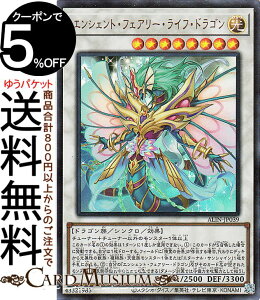 遊戯王カード エンシェント・フェアリー・ライフ・ドラゴン(ウルトラレア) ALLIANCE INSIGHT(ALIN) | アライアンス・インサイト シンクロ・効果モンスター 光属性 ドラゴン族 ウルトラ レア