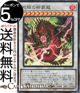 遊戯王カード 蛇眼の断罪龍(スーパーレア) ALLIANCE INSIGHT(ALIN) | アライアンス・インサイト スネークアイズ・エグゼキュート・ドラゴン シンクロ・効果モンスター 炎属性 ドラゴン族 スー