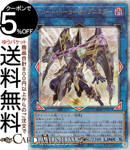 遊戯王カード アコード・トーカー@イグニスター(25th シークレットレア) ALLIANCE INSIGHT(ALIN) | アライアンス・インサイト リンク・効果モンスター 闇属性 サイバース族