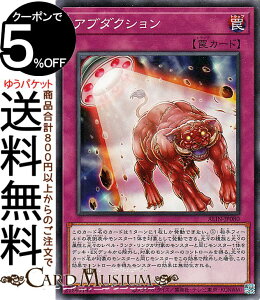 遊戯王カード アブダクション(ノーマルレア) ALLIANCE INSIGHT(ALIN) | アライアンス・インサイト 通常罠 ノーマル レア