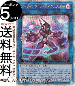 遊戯王カード ダークインファント@イグニスター(25th シークレットレア) ALLIANCE INSIGHT(ALIN) | アライアンス・インサイト リンク・効果モンスター 闇属性 サイバース族