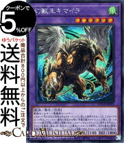 楽天市場】遊戯王キマイラの通販