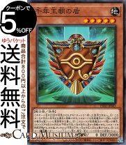 楽天市場】遊戯王 千年の盾の通販