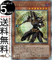 楽天市場】遊戯王 カード ブラックマジシャンの通販