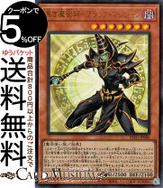 楽天市場】ブラック・マジシャン ウルトラの通販