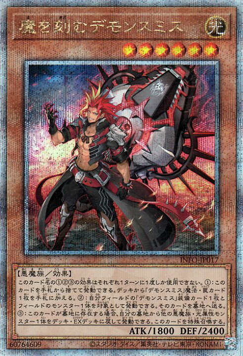 楽天市場】遊戯王カード 魔を刻むデモンスミス(25th シークレットレア 