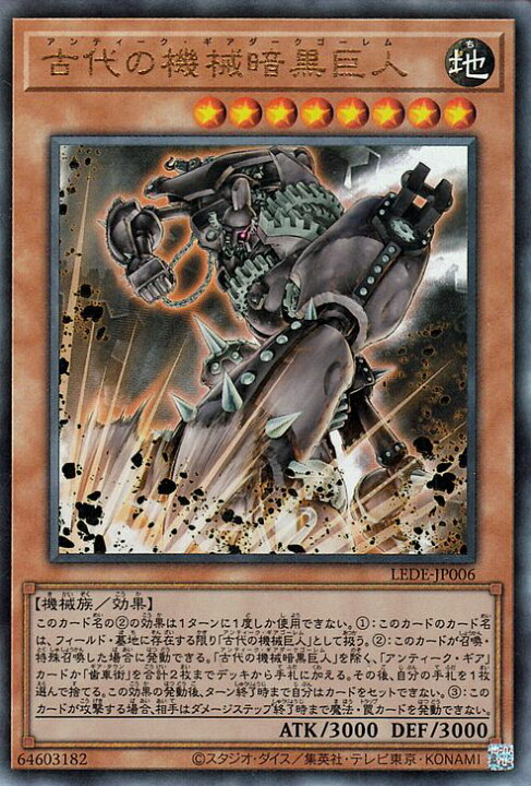 楽天市場】遊戯王カード 古代の機械暗黒巨人(アルティメットレア 