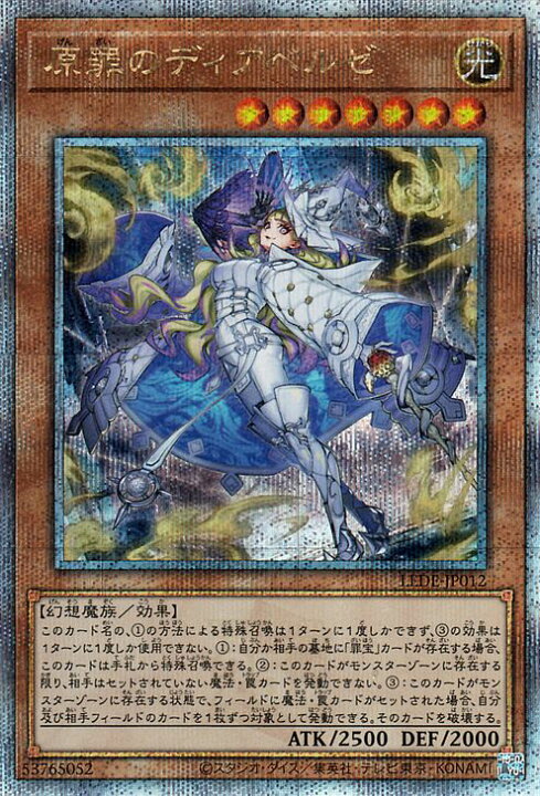 楽天市場】遊戯王カード 原罪のディアベルゼ(25th シークレットレア 