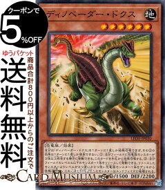 遊戯王カード ディノベーダー・ドクス(ノーマル) LEGACY OF DESTRUCTION（LEDE） | レガシー・オブ・デストラクション 効果モンスター 地属性 恐竜族 ノーマル