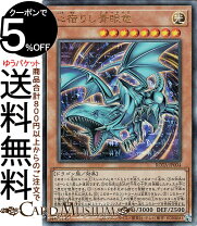 楽天市場】心眼 遊戯王の通販