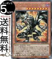 楽天市場】遊戯王 ブラックメタルドラゴンの通販